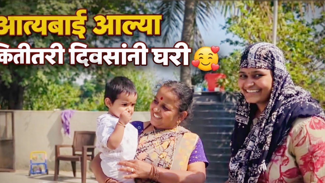 आत्या बाई आल्या😱#funny#explore #explorepage #comedy #villagerlifestyle #vlogger 