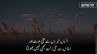 ? Very Very Very  Sad Urdu Poetry | 2 Lines Poetry | Poetry | Sad Poetry