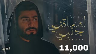 لساتني جنبي الاخرس