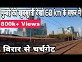 मुम्बई की खुबसुरती देखो 60 Km केे सफर मे How beautiful Mumbai Watch in 60 KM JOURNEY MUMBAI INDIA