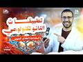 حل كتاب التفوق علوم متكاملة ١ث الدرس الثالث الخامس تطبيقات النانو تكنولوجي