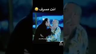 عشان انت مسرف😂🔥#ضحك_موت