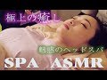 【ASMR,音フェチ】睡眠導入…ドライヘッドスパ潜入。究極の癒し音【美容】