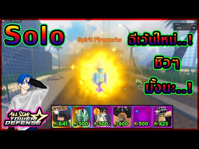 Roblox: All Star Tower Defense 🤖 พาทัวร์อัพเดท AUTOPLAY + DMG RESET  พร้อมสอนวิธีใช้เล่นอัตโนมัติ!? 