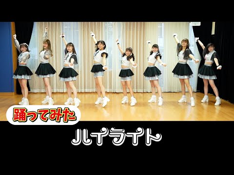 【踊ってみた】ハイライト／アップアップガールズ（２）