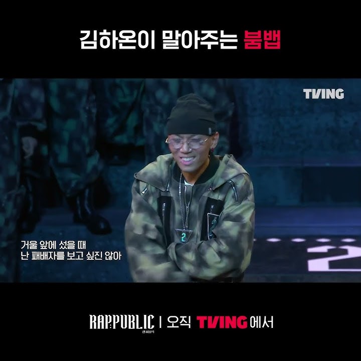 [랩:퍼블릭] 귀에 하나하나 꽂히는 딕션ㅣ#shortsㅣTVING