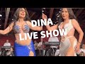 💥 Dina 2023 show in Cairo! Inta omri Oum Kalthoum / Meganse /  baladi / shaabi