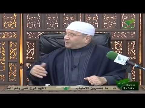 اسماء الله الحسنى د محمد راتب النابلسي الحلقه 27 اسم الله الشافي 1