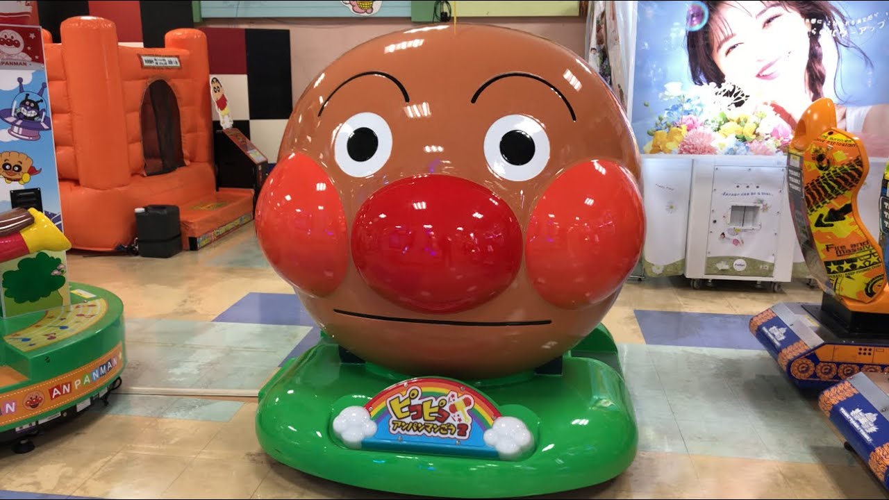【名古屋市 中川区】ファンタジックランド 太平通店 ピコピコアンパンマンごう2（現金で支払い）2024.12