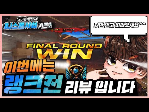 스폰서십BJ들 실력 체크 영상 [서든어택 오리지널 시리즈]