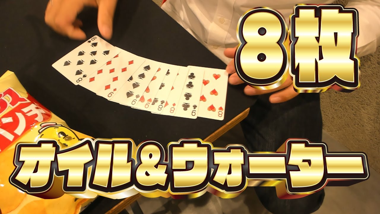 [416]【タネ明かし】8枚のオイル＆ウォーターマジック