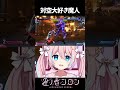対空大好き魔人【 星ノ音コロン / ハコネクト 】