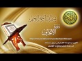 Surat alaaraf maher al muaiqly     