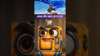 #viral #freefire #trending #trendingshorts #youtubeshorts #ytshorts #viral #video #rohim the bot# ff