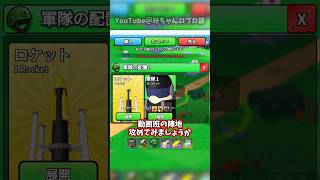 ミニ戦争やってみた【ロブロックス/MINI WAR】#ロブロックス #roblox #miniwar #コード