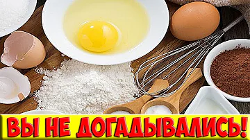 Забыли купить яйца? 7 простых способов заменить яйца в выпечке!