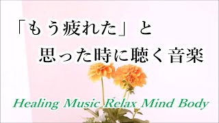 Relaxing Music for Calm the Mind, Stop Overthinking - Music for Stress Relief, Sleep by Healing Meditation Relaxing Music Channel 6,790 views 2 weeks ago 1 hour, 9 minutes