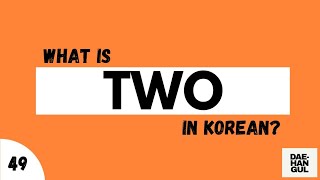 What is TWO in korean