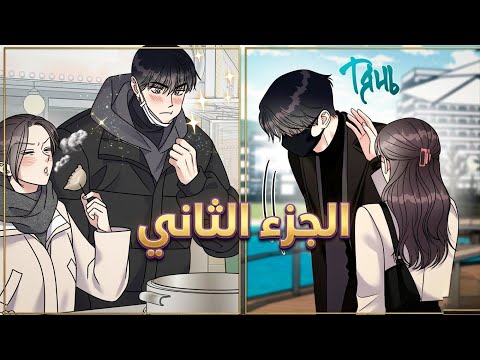 حكاية بدات بتمثيل وعقد اتفاق بين شخصين، ليكون قدرهم غير🫢 وتخرج الامور عن سيطرتهم 🥹❤️‍🔥