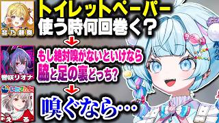 酷い質問を残していく奏ちゃんとリオーナに冷や汗をかくすうちゃんｗｗｗ【ホロライブ切り抜き/水宮枢/響咲リオナ/音乃瀬奏/える/しぐれうい/FLOW GLOW/DEV_IS】