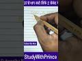 37 से भाग करो सिर्फ 2 सेकंड में।#education #ssccgl #reasoning #maths#shorts #tricks#viral #important