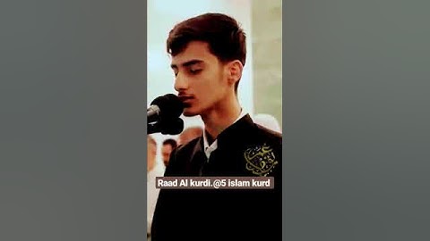 عبد الله المعصوم. سورة الانفطار تقليد الشيخ رعد الكردي