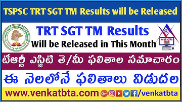 TSPSC TRT SGT TM Final Results will be released in this month