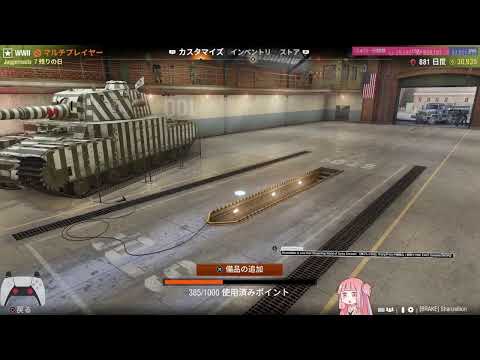 【神プレイ0%】今日もやらかす戦車兵｜車両リクOK【WoT Console/DROPS】
