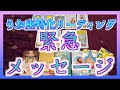 【緊急】冥王星が水瓶座に！うお座さんへ緊急メッセージ