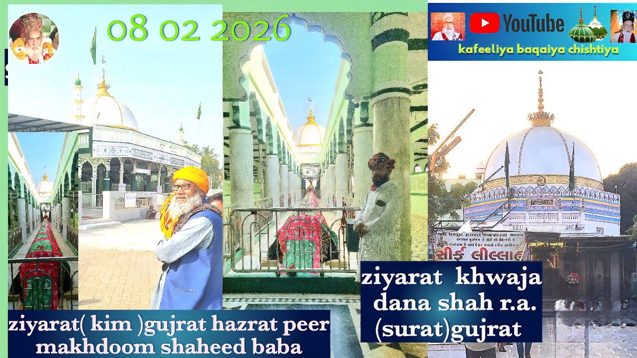 Kim gujrat |peer makhdoom shaheed baba |khwaja dana shah r.a. |surat gujrat 