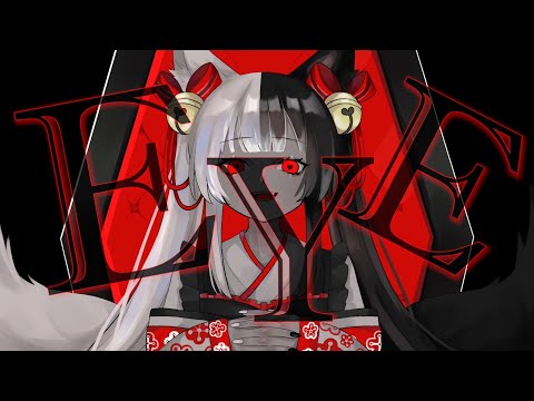 EYE Cover 【有栖マナ】