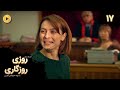 Roozi Roozegari Episode 17 سریال ترکی روزی روزگاری قسمت 17 دوبله فارسی