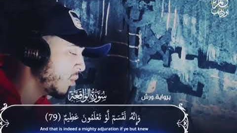 فلا أقسم بمواقع النجوم 💔 تلاوة خاشعة راحة لقلبك المتعب للقارئ حمزه أبو ديب أرح سمعك وقلبك راحة نفسية