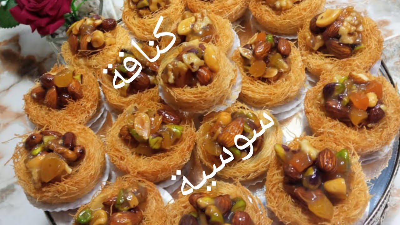 الوصفة لي طلبتوها مني عشيشات الكنافة بالمكسرات لذييذة معلكة🍯ومقرمشة/جميع اسرار التحضير#عش_البلبل