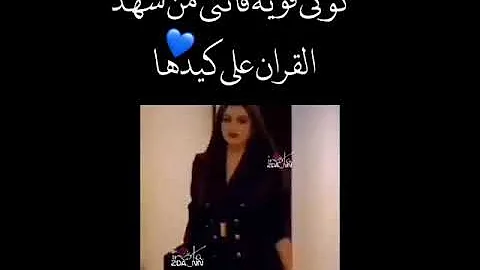 ÙØ¯ÙŠÙˆÙ‡Ø§Øª ØºØ±ÙˆØ± Ø¨Ù†Ø§Øª ØªÙƒØ¨Ø± Mp3