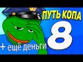 Супер Заработок с Взяток - ПУТЬ КОПА SAMP ARIZONA RP 8