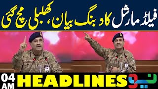 Field Marshals Bold Statement Sparks Strong Reactions Headlines 04Am - Neo News