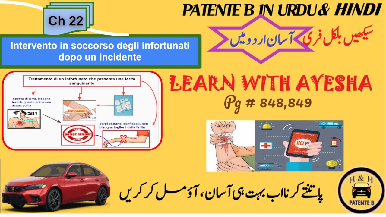 Patente B In Urdu HindiII Ch 22 page (848,849)IIsoccorrere i feritiIILearn with Ayesha