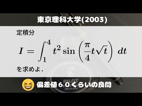 東大理科2003 東大理科2003 2003年東大理科6|京極一樹の数学塾
