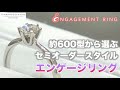 【andの日常】「ダイヤモンド＆ジュエリー ワタナベ」約600型のデザインサンプルから選べるセミオーダースタイルで一生の宝物となる婚約指輪を！