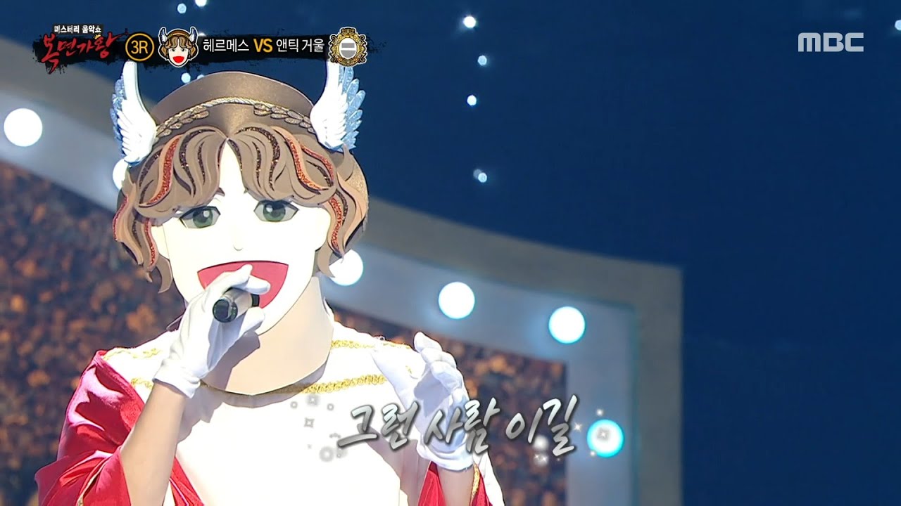 [복면가왕] '헤르메스' 3라운드 무대 - 흰수염고래, MBC 250518 방송