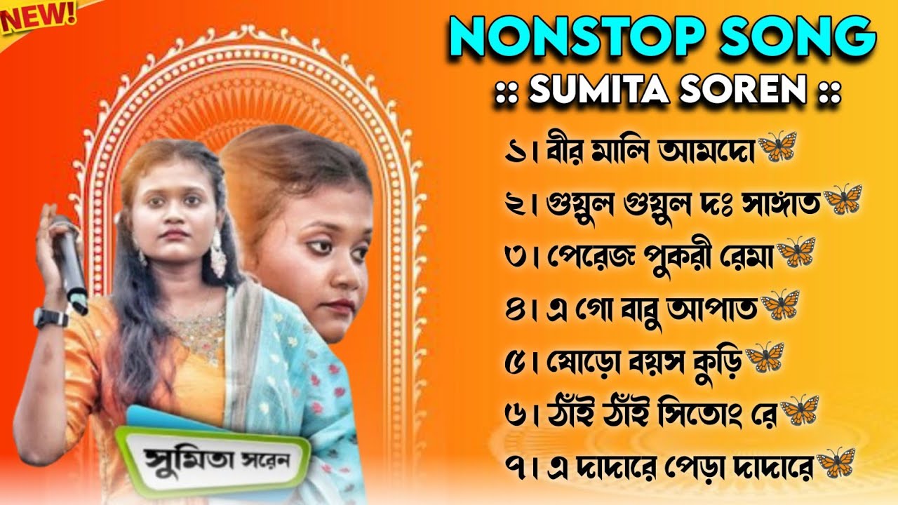 Sumita Soren Santali Song / New Santali Nonstop Song 2026 / Jhakas Music Band / Santali Program Song