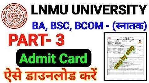 LNMU Part 3 admit card 2023 | lnmu part 3 admit card 2023 download kaise kare |Part 3admit card Lnmu