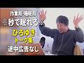 【睡眠用強化版ver.3.1】秒で眠れるひろゆきのトーク集 Vol.930【作業用にもオススメ 途中広告なし 集中・快眠音質・音量再調整】※10分後に画面が暗くなります