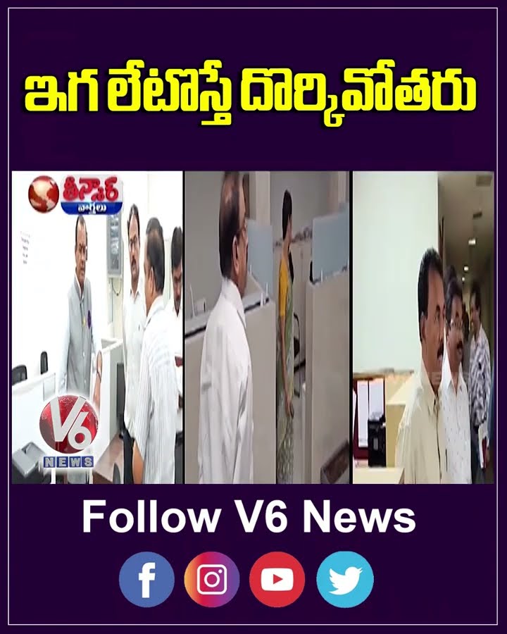 Telangana Secretariat Staff To Record Attendance Through Facial Recognition | V6 Teenmaar