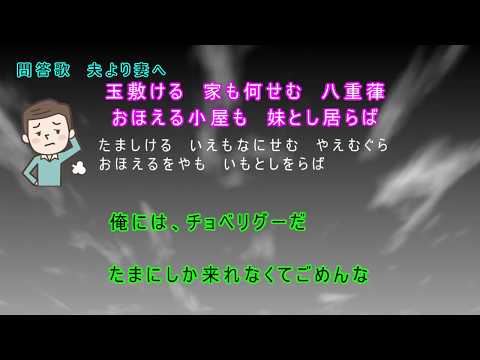 万葉集　君はまだ、誰のものでもないよね？  桃色語訳 ユーチュー婆ージョンその五 山上憶良 愛人 間男