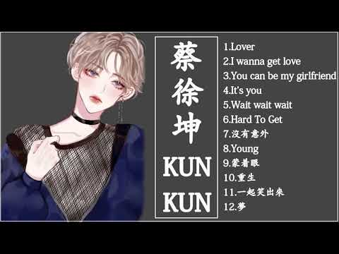 ♫ [蔡徐坤 CAI XUKUN Playlist] ~ ~ 蔡徐坤 歌曲合集 Cai Xu Kun Songs Playlist 2020 : Lover , Wait wait wait