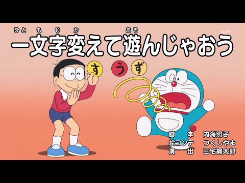ドラえもん ドラえもんといっしょ うたおう かず・かたち DVD 知育 育脳