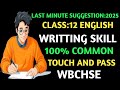 hs english suggestion 2025 west Bengal board//wbchse class12 english writing skill//class 12//wbbse
