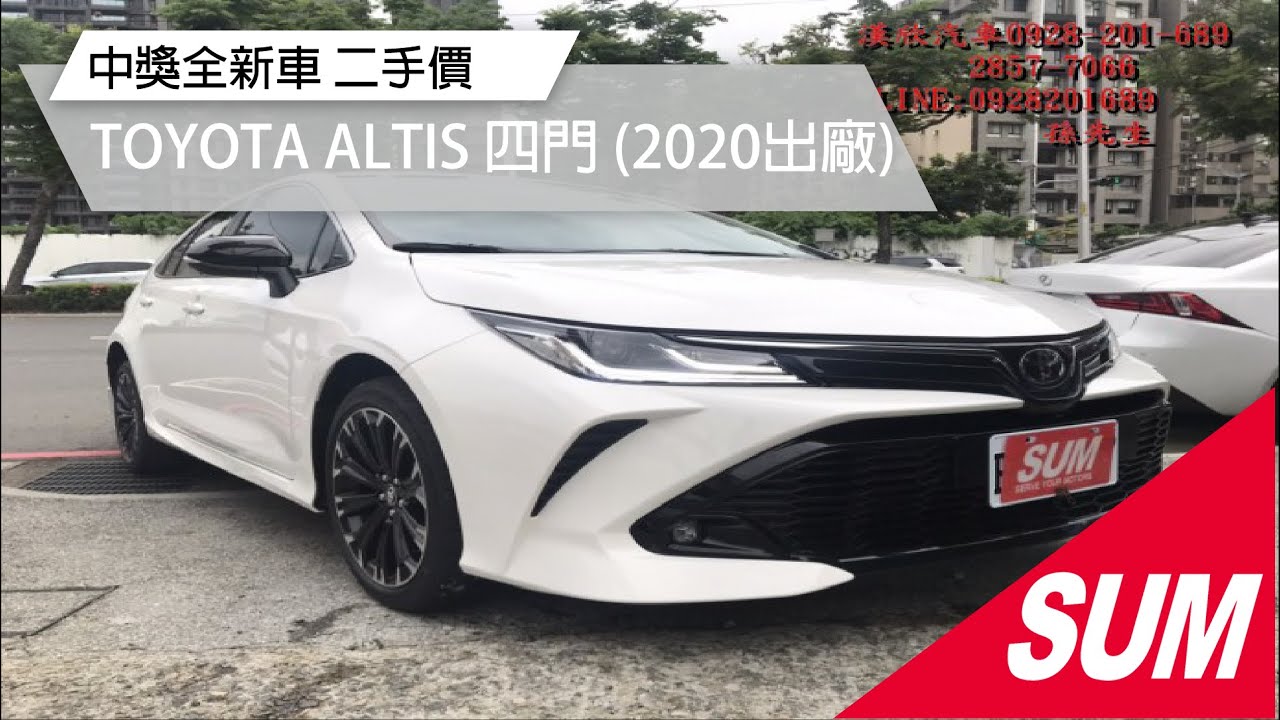 Toyota Altis 年優惠價72 8萬漢欣汽車新北市優質認證中古車商 Sum汽車網